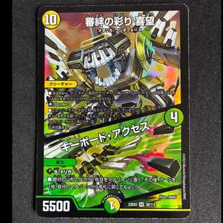 ＃審袢の彩り　喜望/キーボード・アクセス　VR　39/112 1枚
