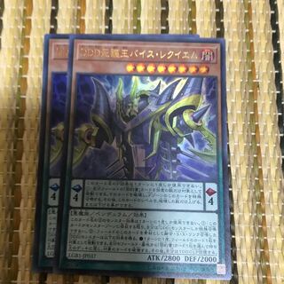 マドレース DDD死謳王バイス・レクイエム UR