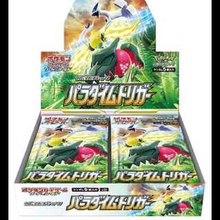 パラダイムトリガー 未開封BOX 1BOX