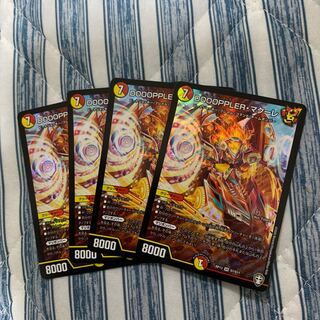 DOOOPPLER・マクーレ　４枚