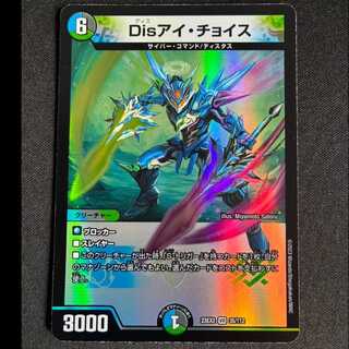 ＃Disアイ・チョイス VR 35/112 1枚