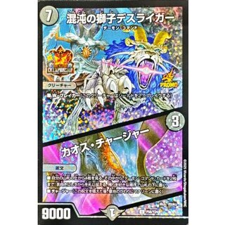 Deathliger, Lion of Chaos/Chaos Charger [U] {P56/Y24} 《Yami》 1枚