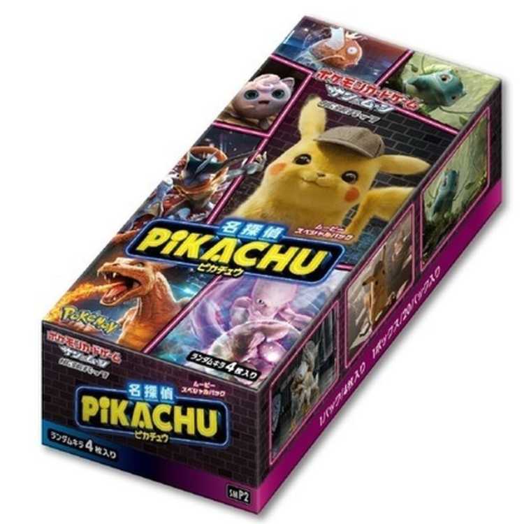 ムービースペシャルパック 名探偵ピカチュウ 未開封BOX 1BOX