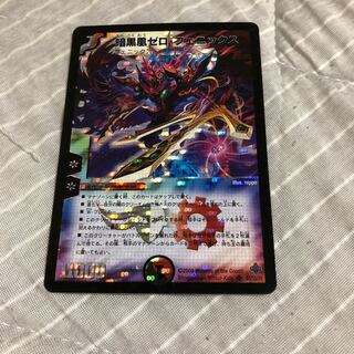 【初期】暗黒凰ゼロ・フェニックス