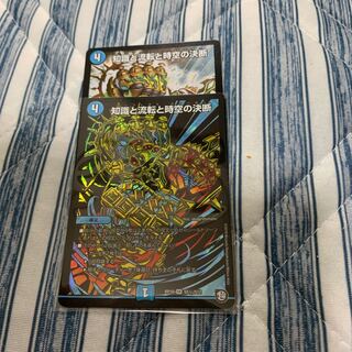 知識と流転と時空の決断