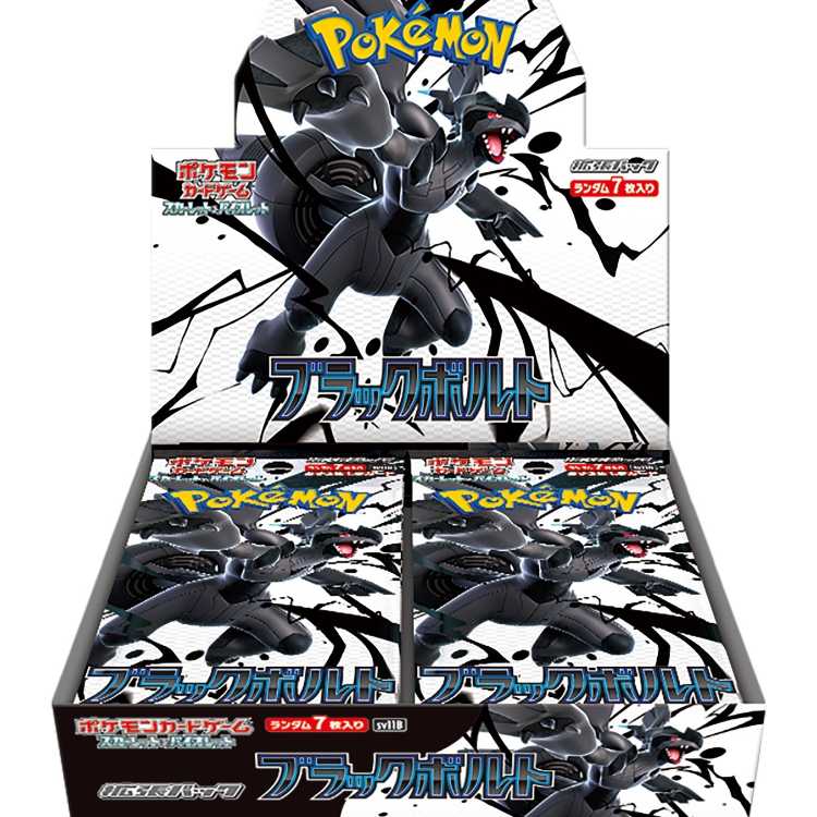 拡張パック「ブラックボルト」 未開封BOX 1BOX