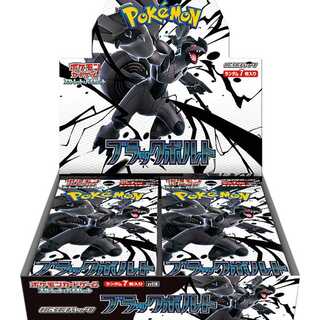 拡張パック「ブラックボルト」 未開封BOX  1BOX