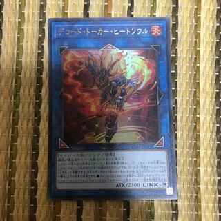 マドレース デコード・トーカー・ヒートソウル UR