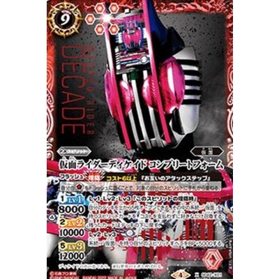 〔状態A-〕(2022/4)(SECRET)仮面ライダーディケイドコンプリートフォーム【X】{SD42-X01}《赤》 1枚
