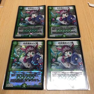 お目覚めメイ様 VR 四枚