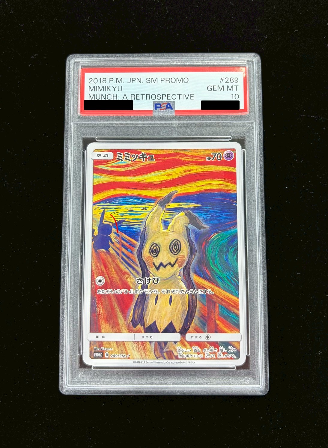 〔※状態難/PSA10鑑定済〕ミミッキュ(ムンク)【P】{289/SM-P} 1枚