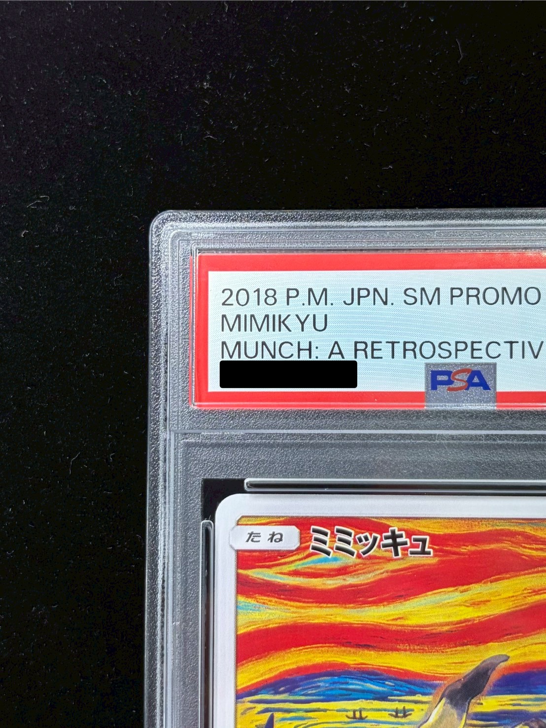 〔※状態難/PSA10鑑定済〕ミミッキュ(ムンク)【P】{289/SM-P} 1枚