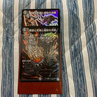 絶望と反魂と滅殺の決断(パーフェクト・ダークネス)