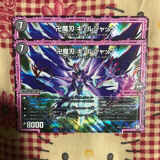 卍魔刃キ・ルジャック