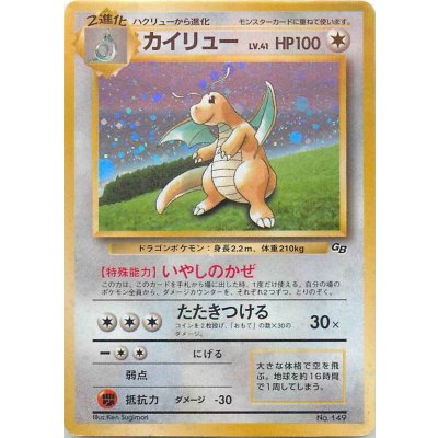 [Condition A-] Dragonite LV.41 (Unopened) [-] {Old Back} 1枚