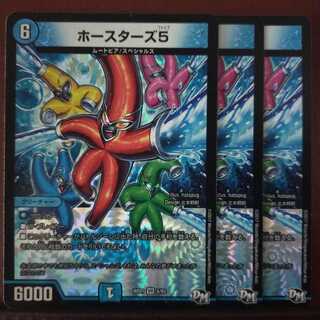 Set Discount Hoosters 5