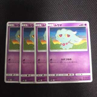 a37 ムウマ SM10 4枚セット ポケモンカード トレトレ