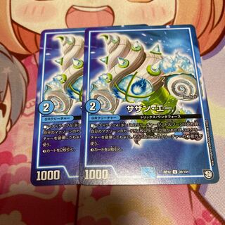 サザン・エー、マーチス、天啓