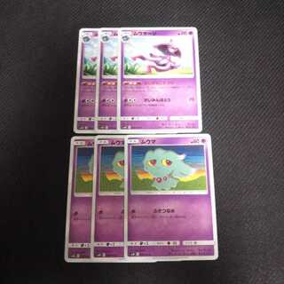 a55 ムウマ ムウマージ SM10 各3枚 進化セット ポケモン トレトレ