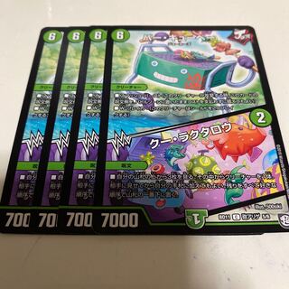 バー・キューベー｜クー・ラクタロウ