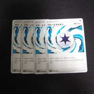 a71 ドローエネルギー 4枚セット ポケモンカード トレトレ