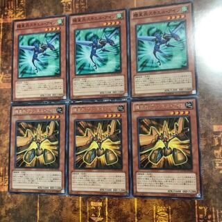 遊戯王★機皇兵グランエル・アイン、スキエル・アイン★各三枚★