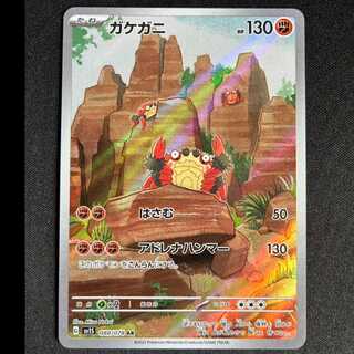 ＃ガケガニ AR 088/078 1枚
