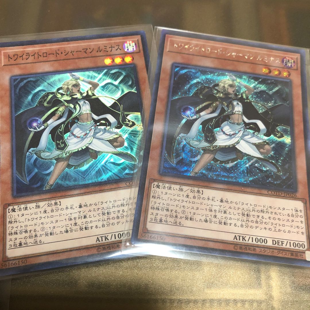 トワイライトロード・シャーマン ルミナス SE セット