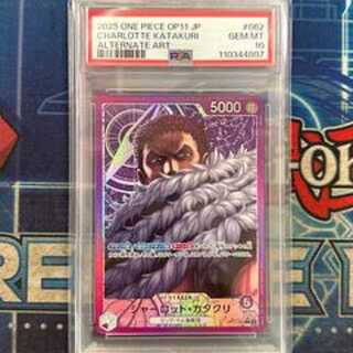 [PSA10] Charlotte Katakuri L OP11-062 1枚