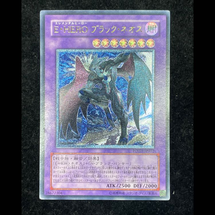 EHERO Black Neos Relief POTD-JP033 1枚