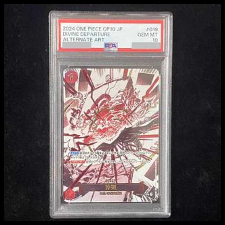 [PSA10] God's Avoidance (Parallel) P-R OP10-019 1枚