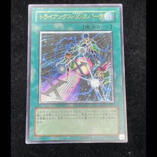Triangle X Spark Relief RDS-JP039 1枚