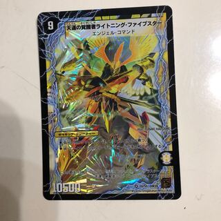 時空の幸運ファイブスター｜天運の覚醒者ライトニング・ファイブスター