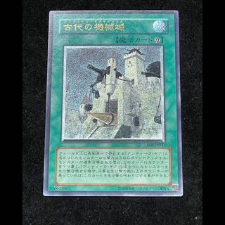 Ancient Gear Castle Relief SOI-JP047 1枚