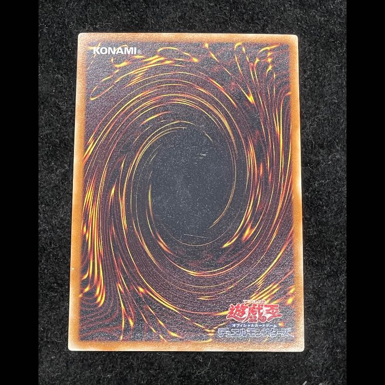 Galaxy-Eyes Photon Dragon Relief PHSW-JP011 1枚