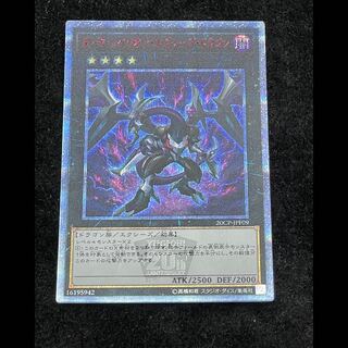 Dark Rebellion Xyz Dragon 20th 20CP-JPF09 1枚