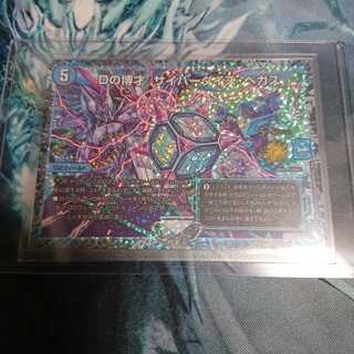 Dの博才 サイバーダイス・ベガス CSプロモ