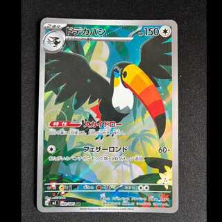 #Toucannon AR 092/081 1枚