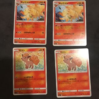 キュウコン きゅうびのいざない