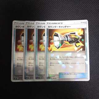 a100 Counter Catcher Mirror, set of 4, Pokémon Card Treasurer