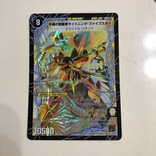 時空の幸運ファイブスター｜天運の覚醒者ライトニング・ファイブスター