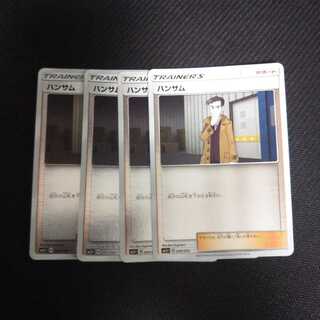 a107 Looker mirror, set of 4 Pokémon cards, Treasure