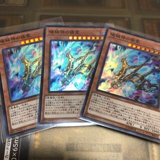 破械神の禍霊 SR セット