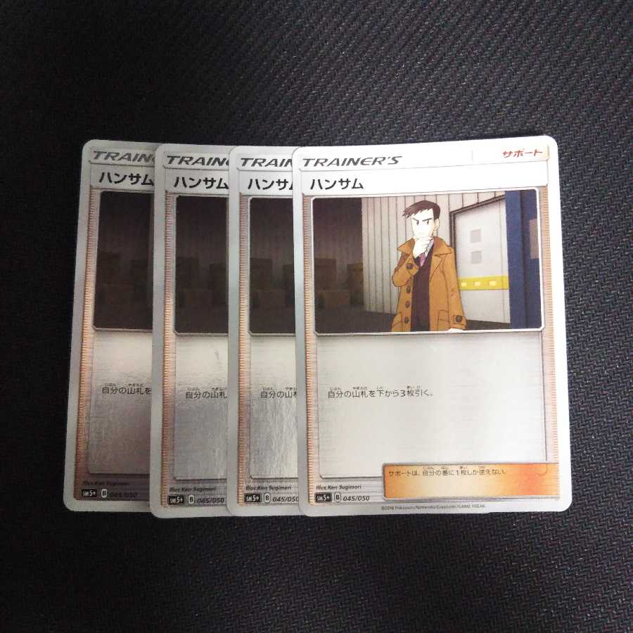 a108 Looker Mirror, set of 4, Pokémon Card Treasurer