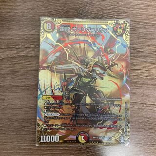 雷龍 ヴァリヴァリウス SE