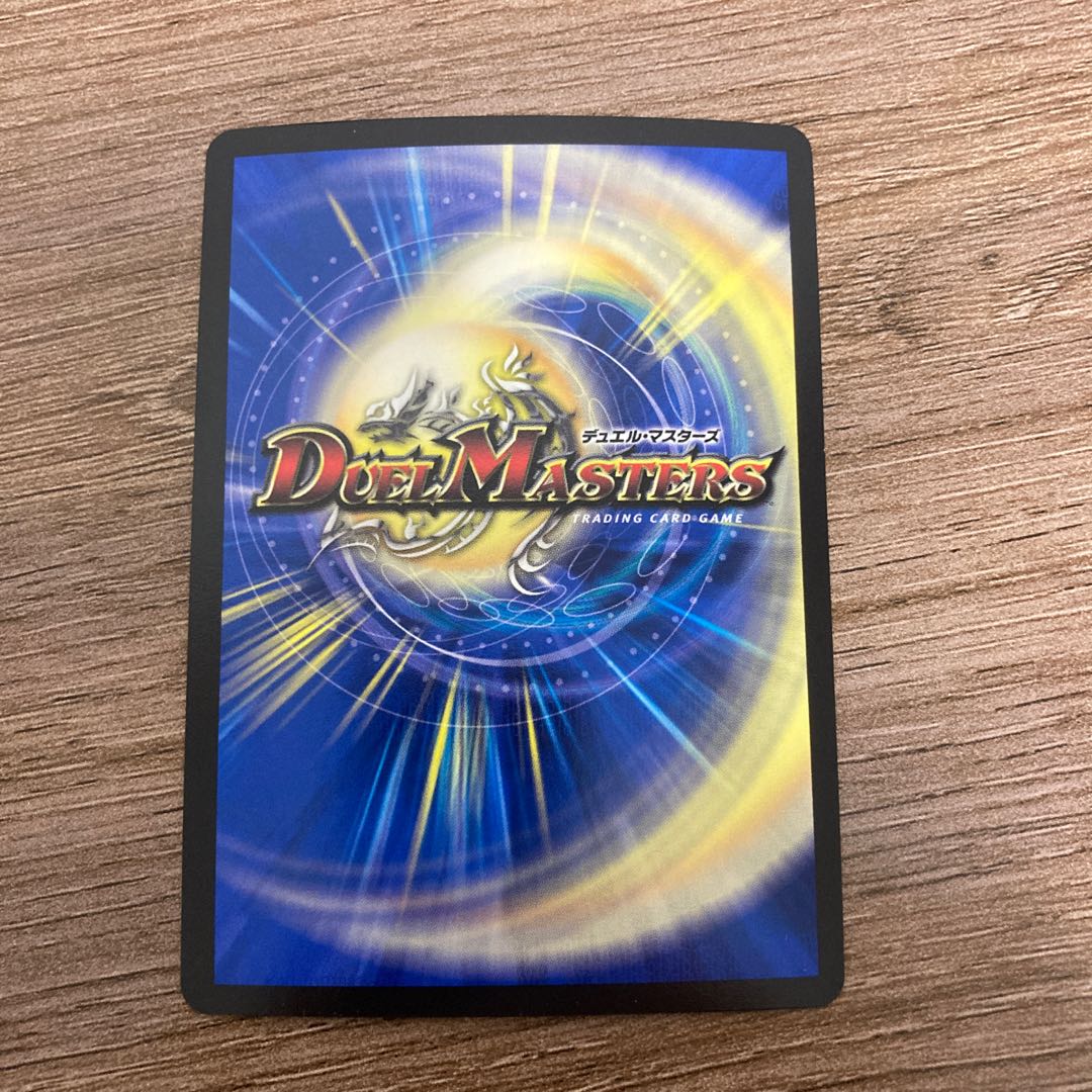 雷龍 ヴァリヴァリウス SE