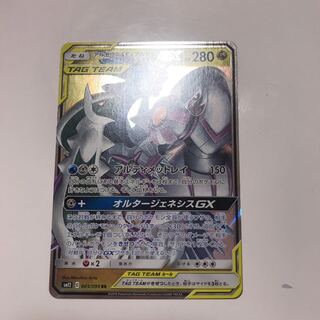 アルセウス&ディアルガ&パルキアGX