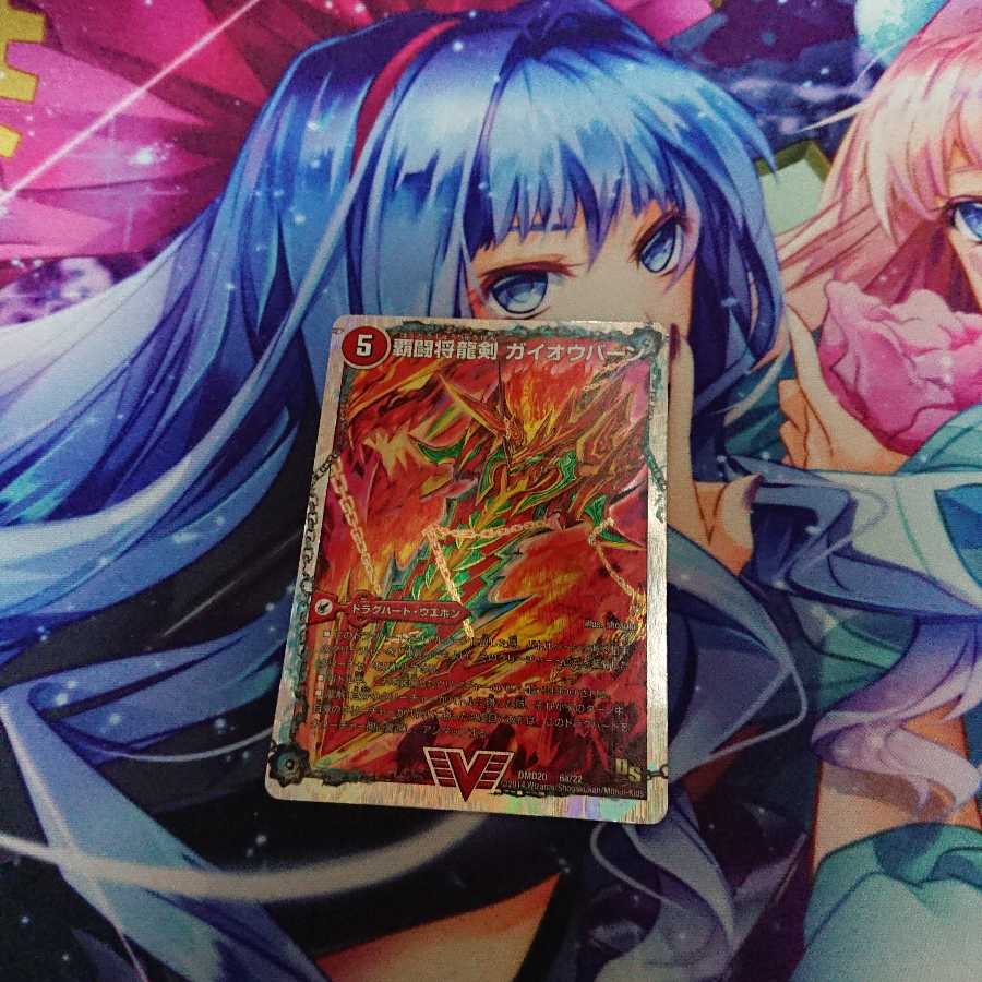 覇闘将龍剣 ガイオウバーン|勝利の覇闘 ガイラオウ(スーパーデッキ仕様)