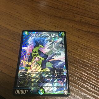 ウマキン☆プロジェクト