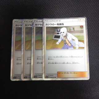 a122 katsura's one shot kira, set of 4 pokémon cards, tre tre